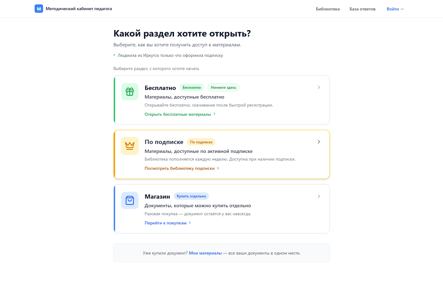 Free, subscription and store access model of the live product