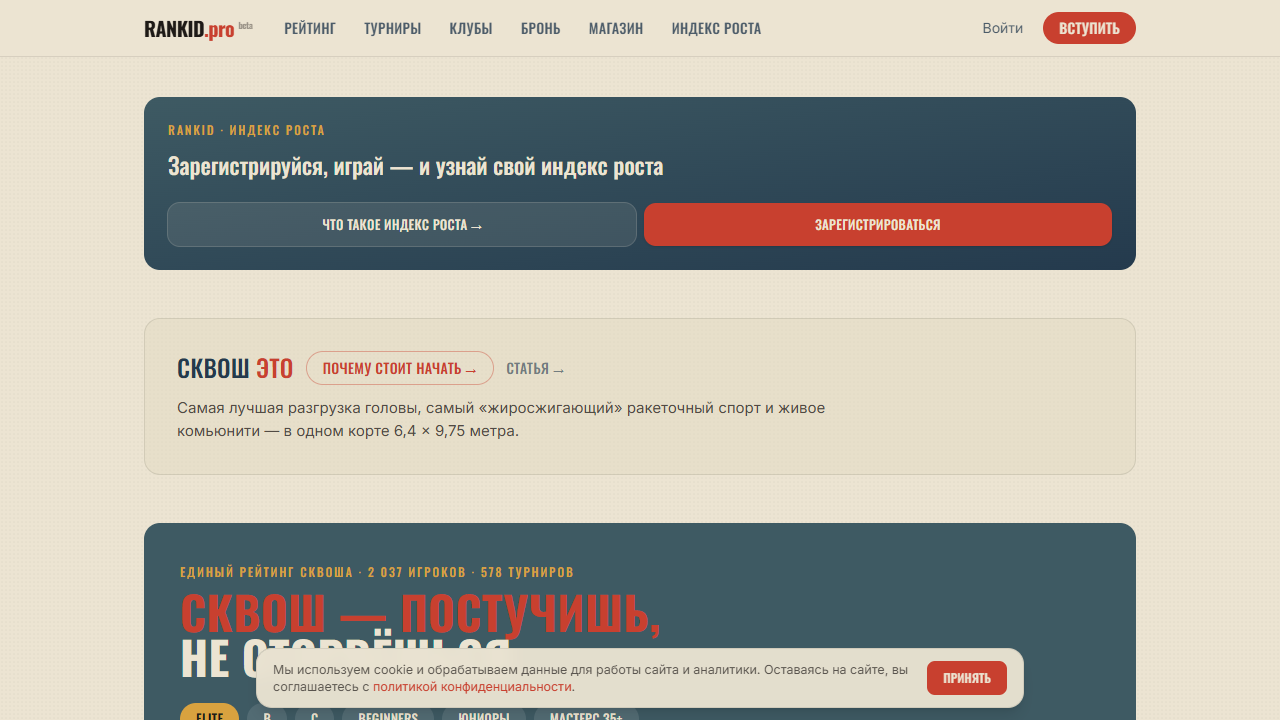 RANKID home page