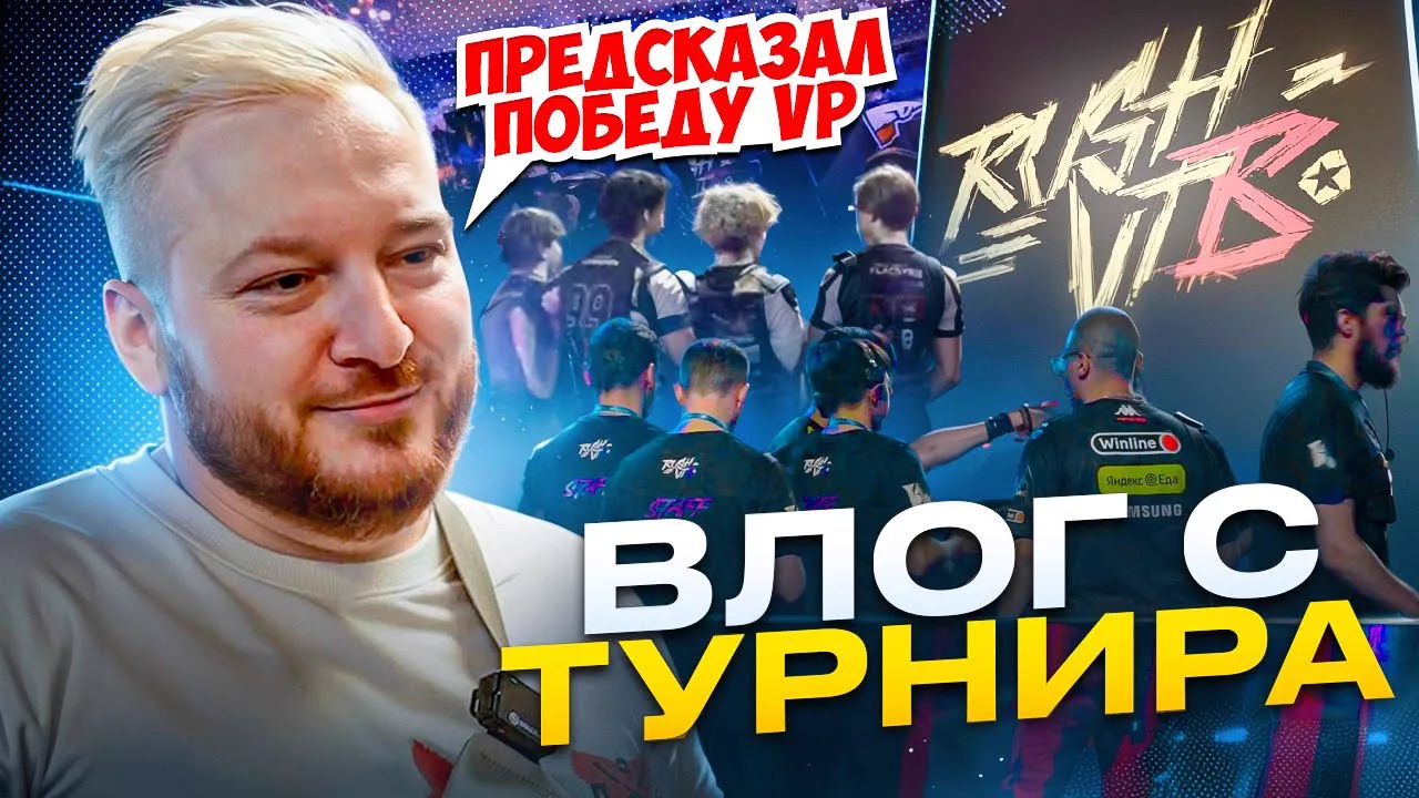 RUSH VTB Cup Standoff 2 field vlog by Mikhail Bakhman